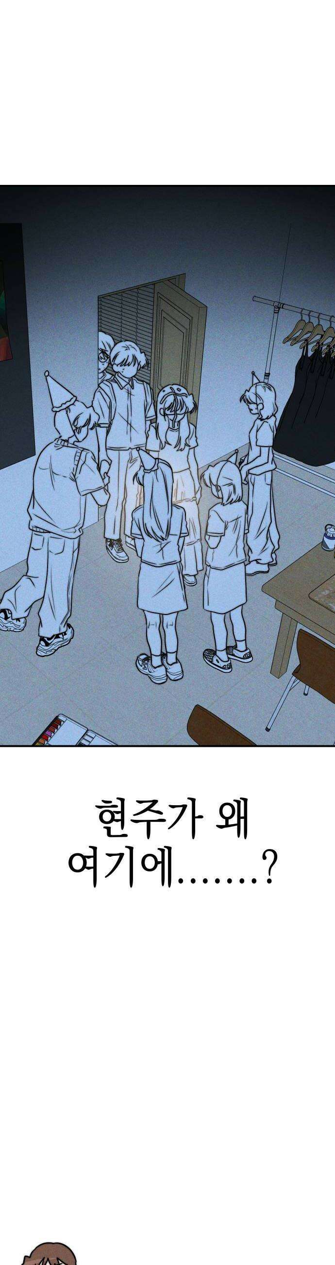 내가 싫어하는 남자친구 58화 6