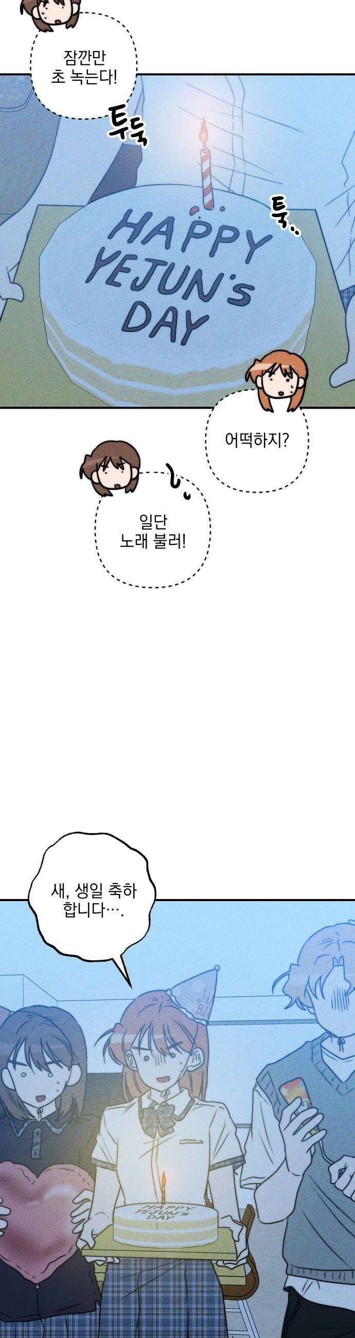 내가 싫어하는 남자친구 58화 7