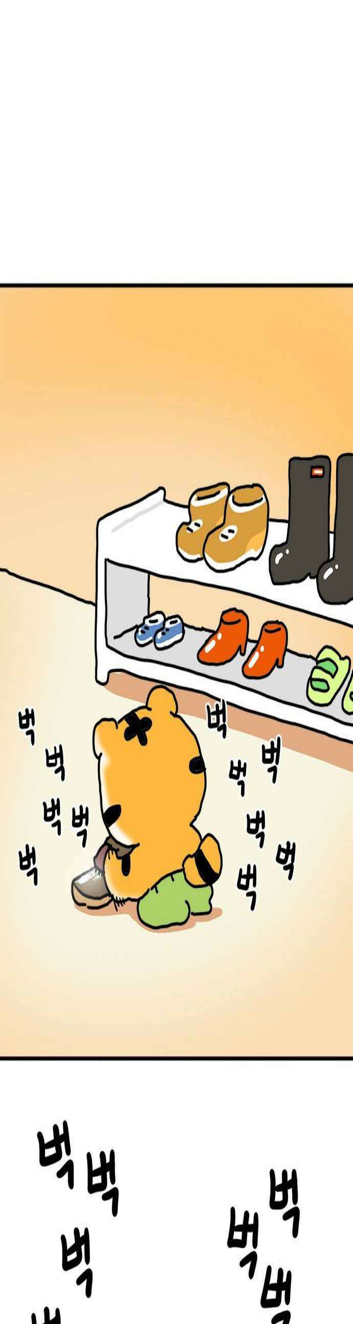 소심한 호랭이 코코 67화 돈독 오른 호랭이 코코 2 1