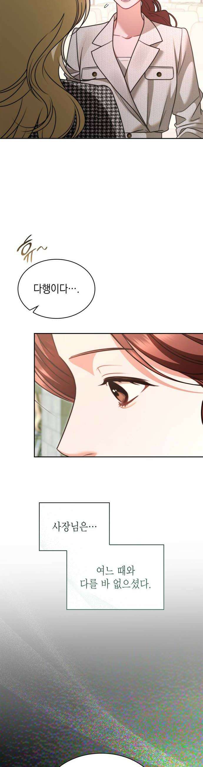 본능적인 청혼 19화 6