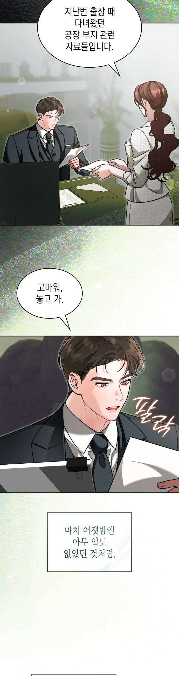 본능적인 청혼 19화 7