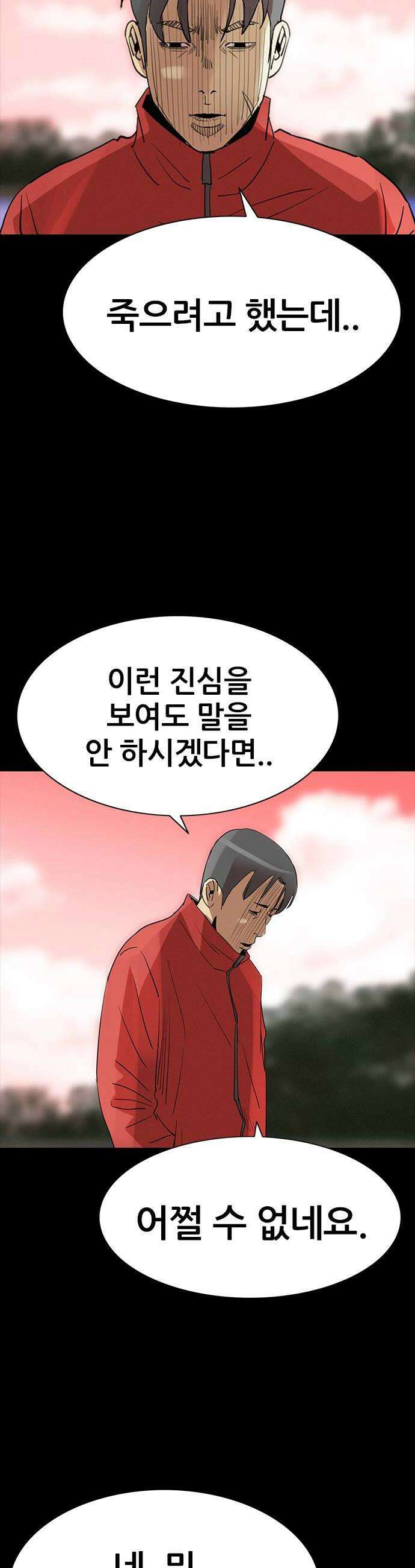 수사9단0 65화 이상한 남자6 6
