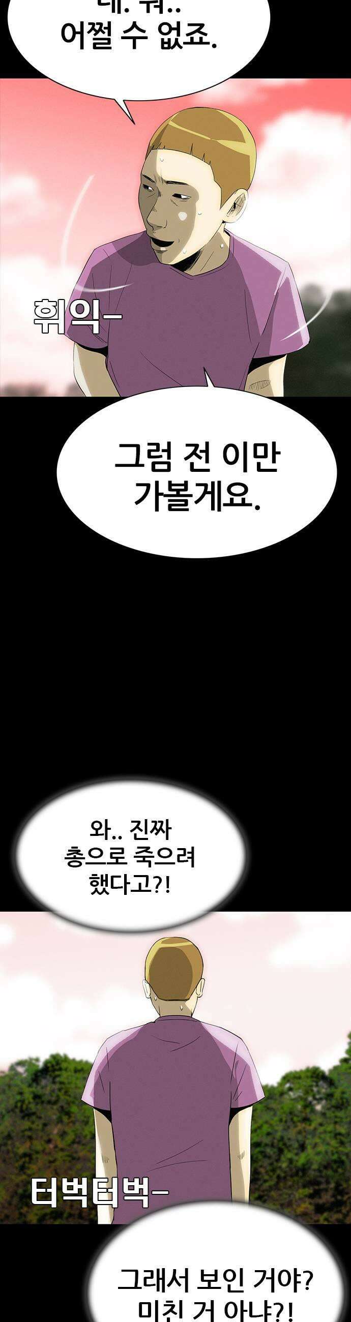 수사9단0 65화 이상한 남자6 7