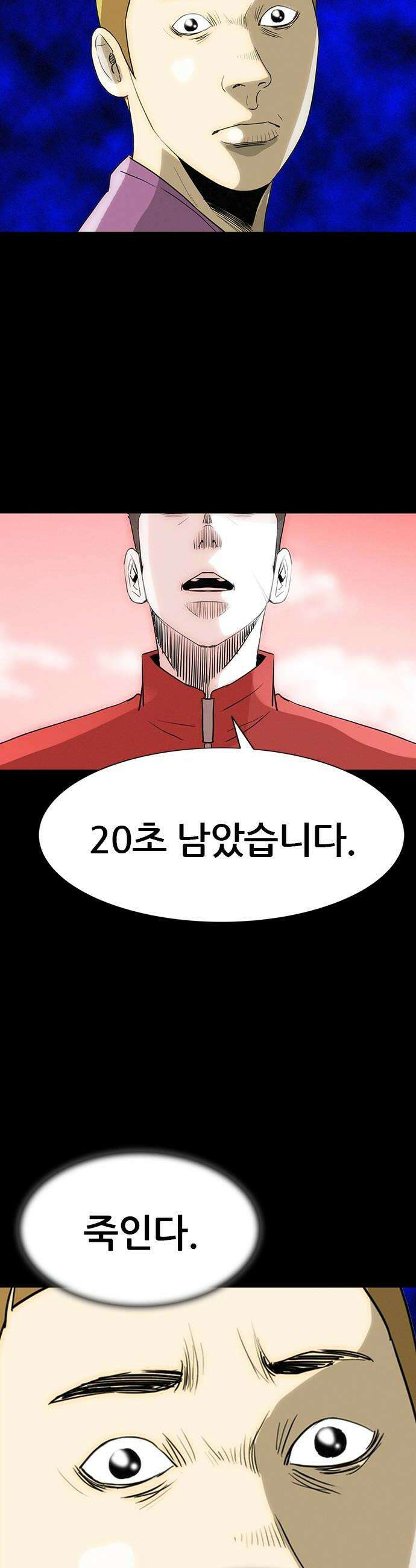 수사9단0 65화 이상한 남자6 10