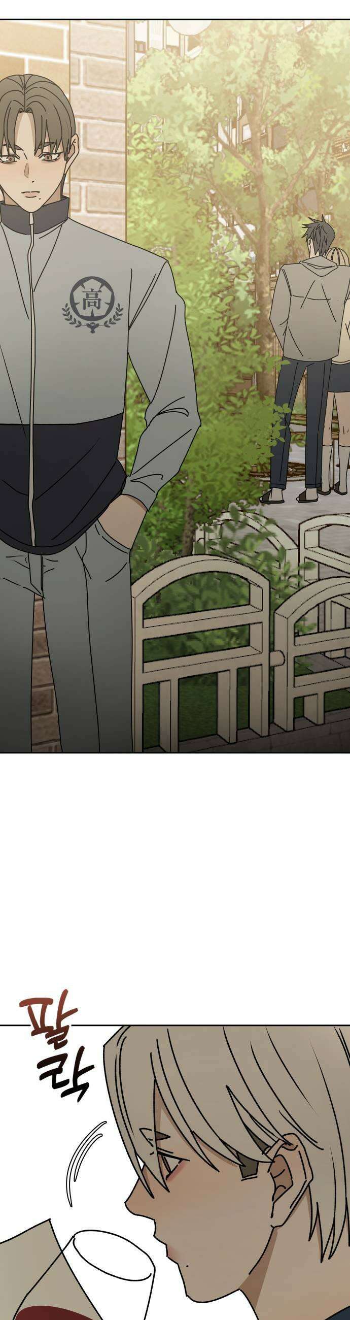별의별 지X은 26화  있어 줄 테니까 5