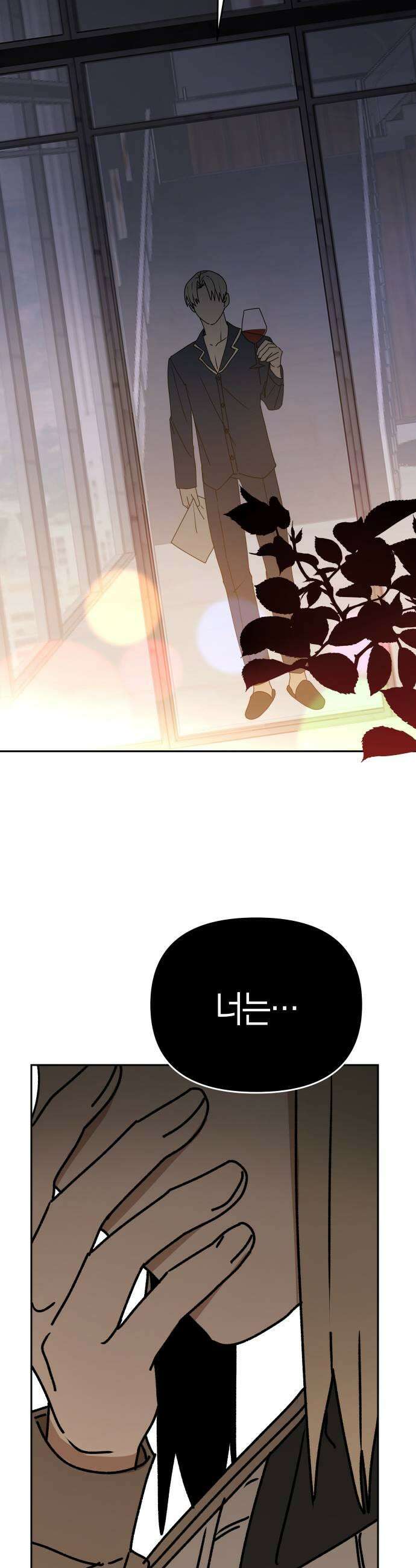 별의별 지X은 26화  있어 줄 테니까 7