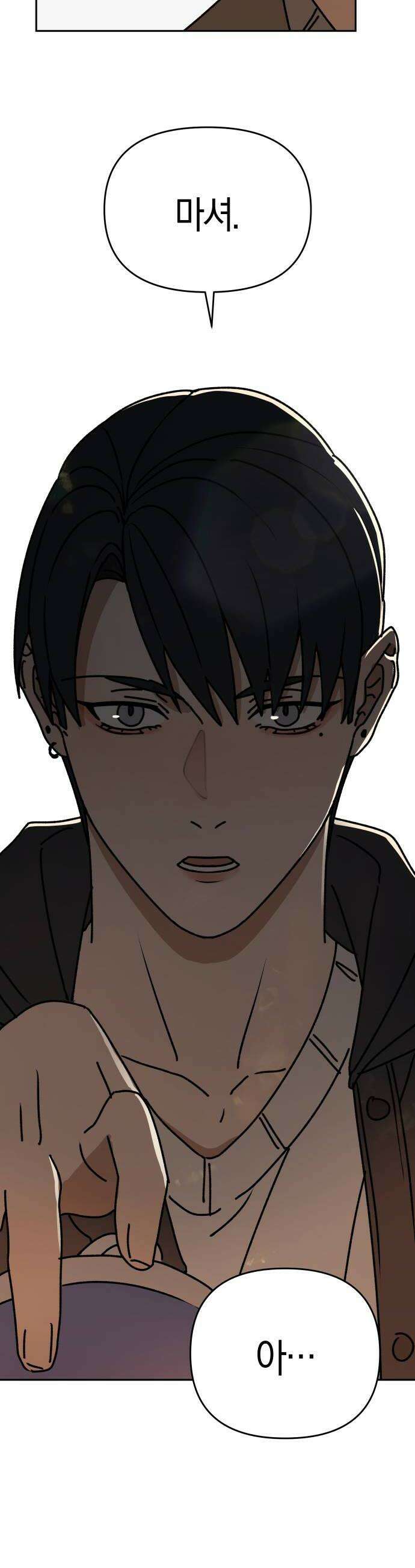 별의별 지X은 26화  있어 줄 테니까 10