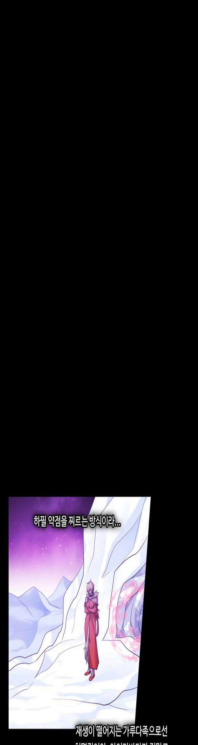 쿠베라 3부 405화 종막 7 1