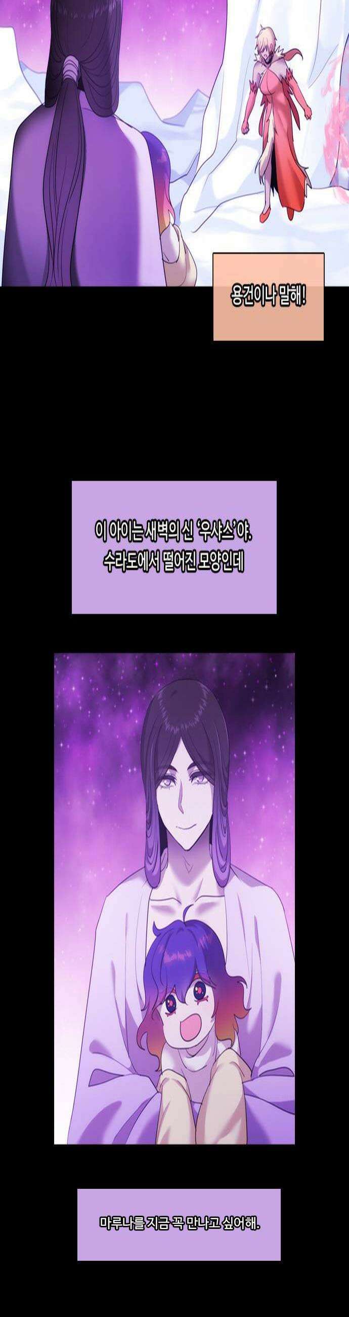 쿠베라 3부 405화 종막 7 4