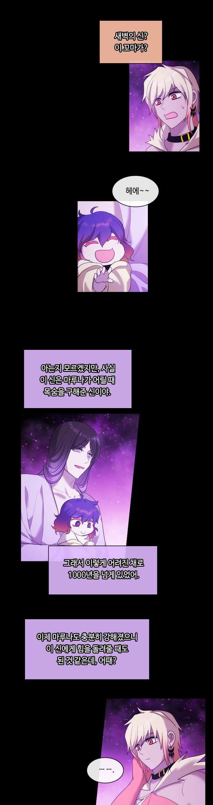 쿠베라 3부 405화 종막 7 5