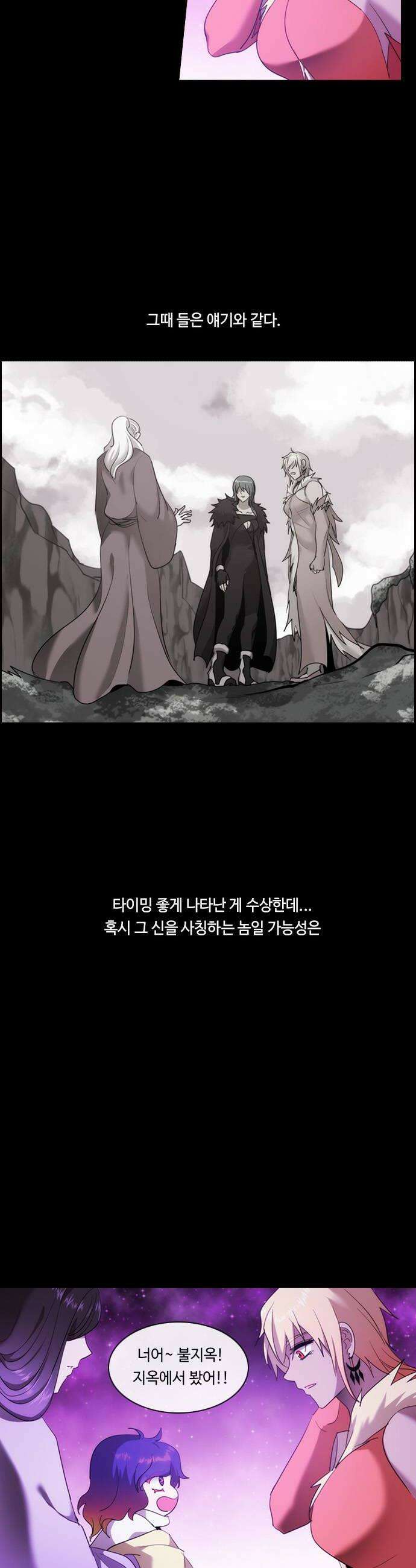 쿠베라 3부 405화 종막 7 6