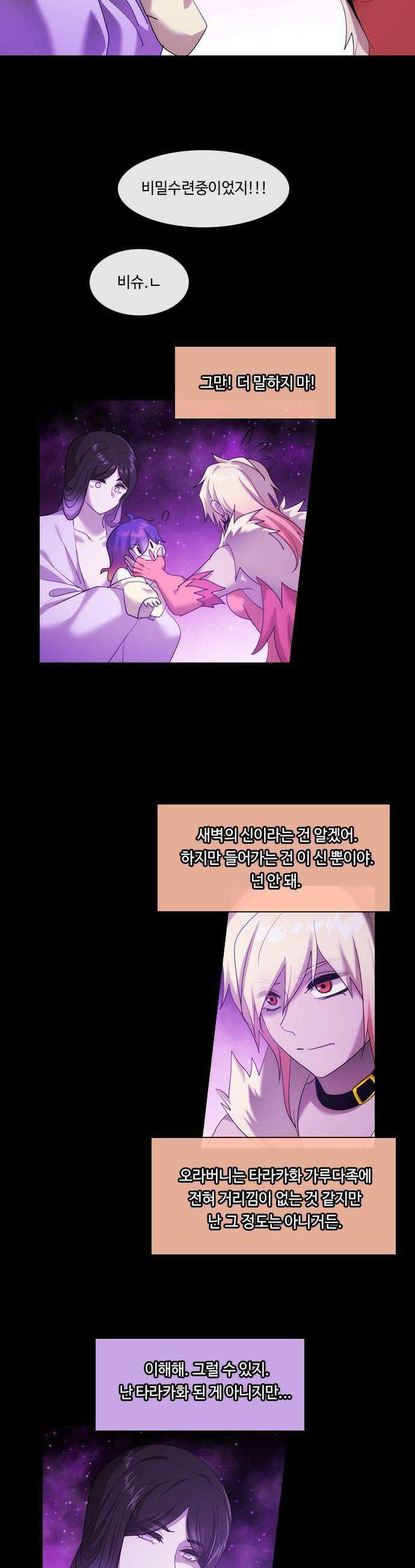 쿠베라 3부 405화 종막 7 7