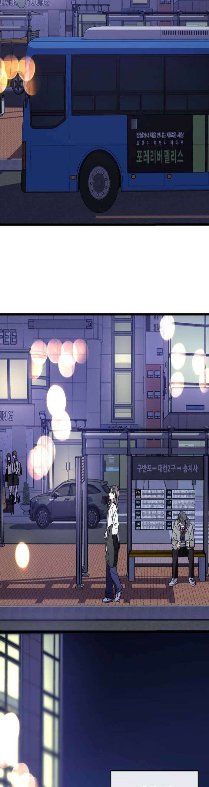 작성자OO 18화 3