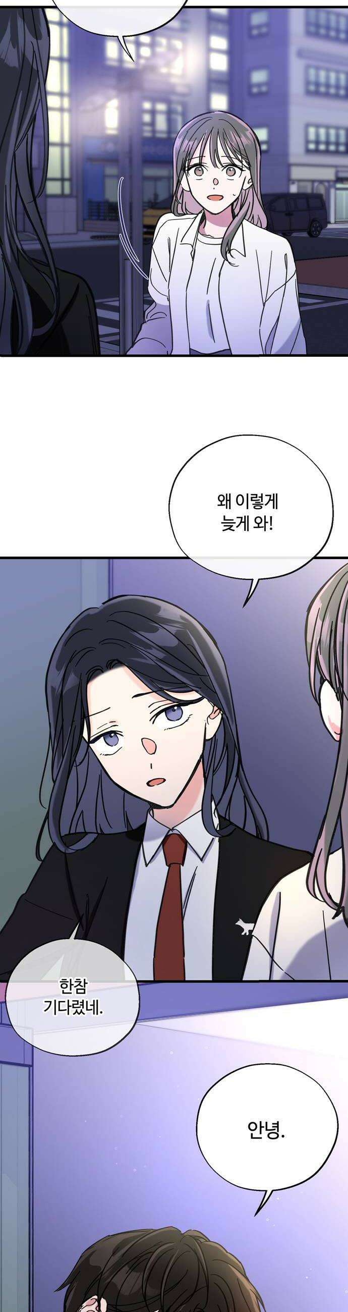 작성자OO 18화 6