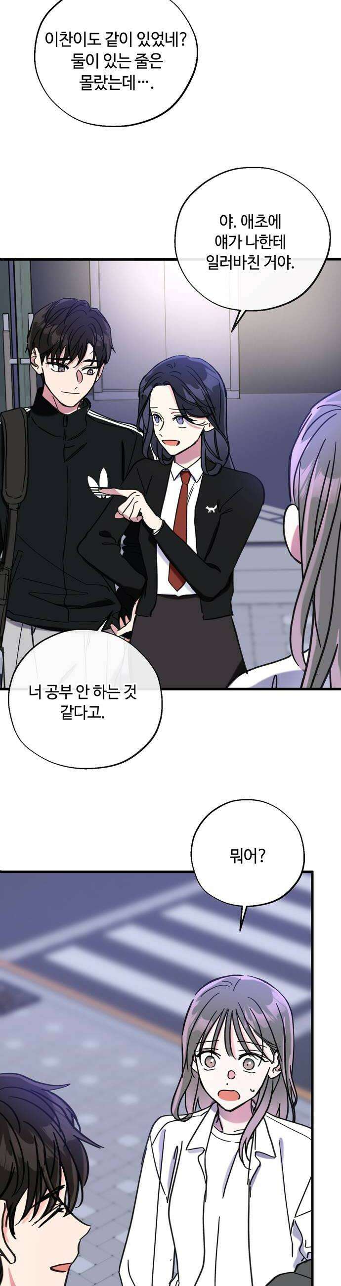 작성자OO 18화 8
