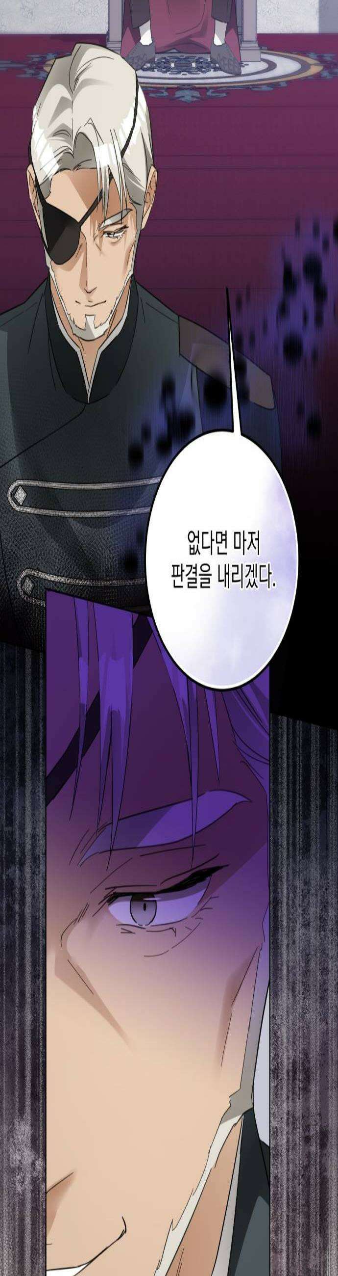 공작가의 남장 하인이 되었다 54화 3