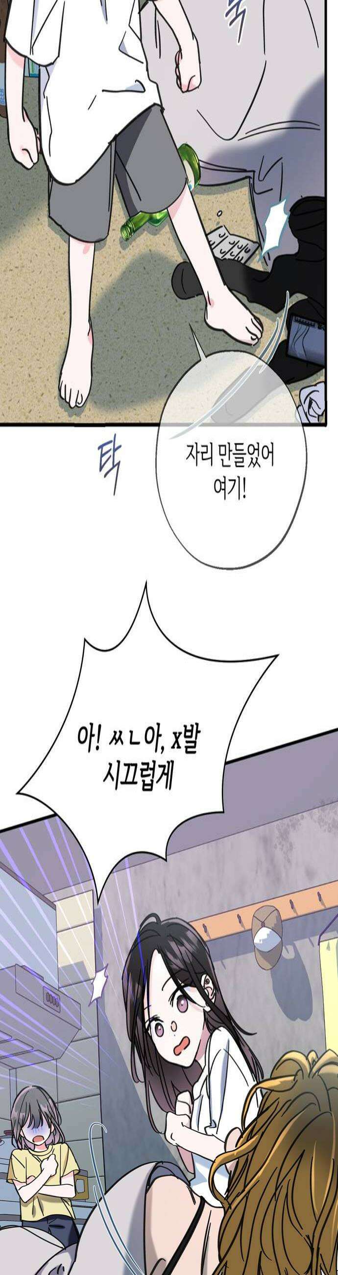 작성자OO 21화 4