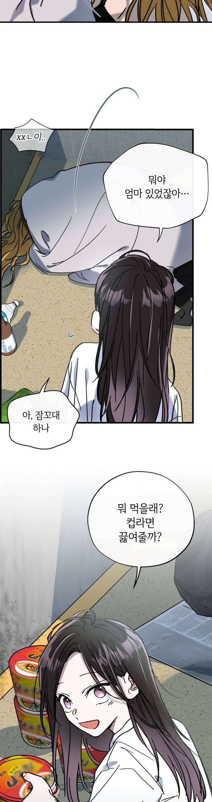 작성자OO 21화 5