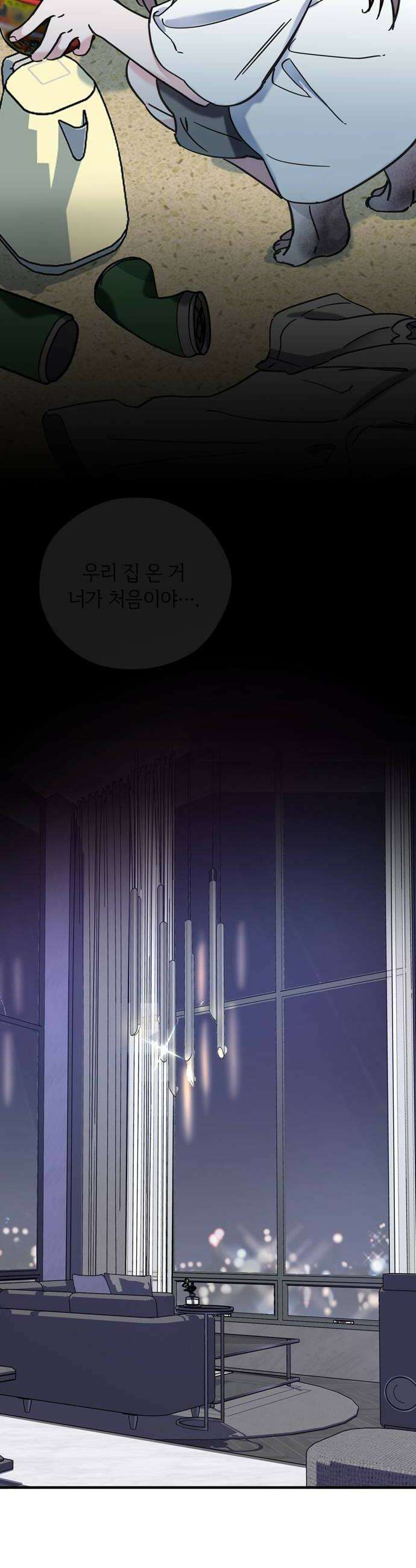 작성자OO 21화 6