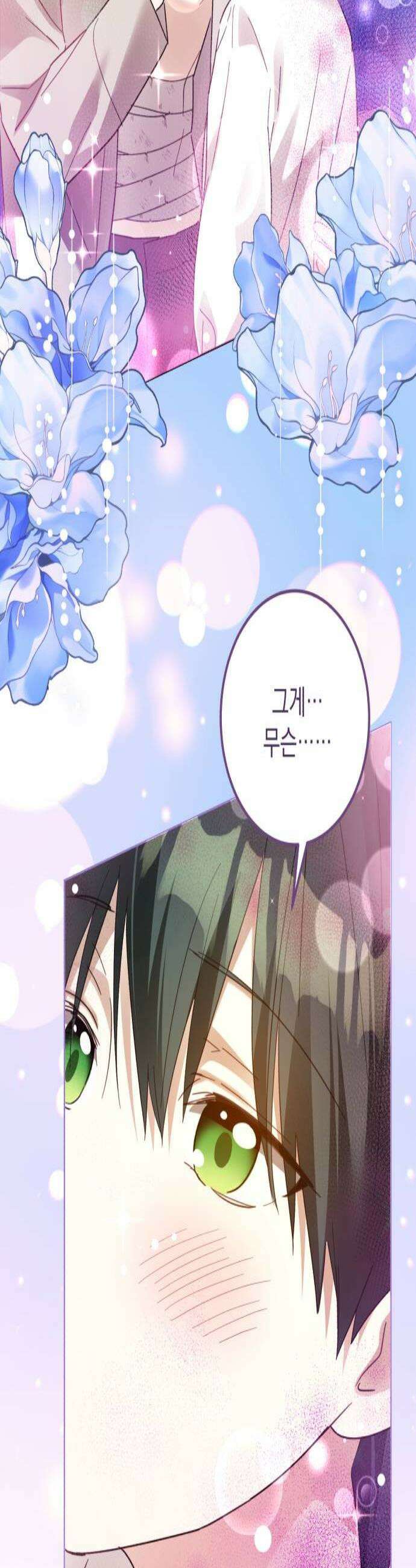 공작가의 남장 하인이 되었다 55화 2