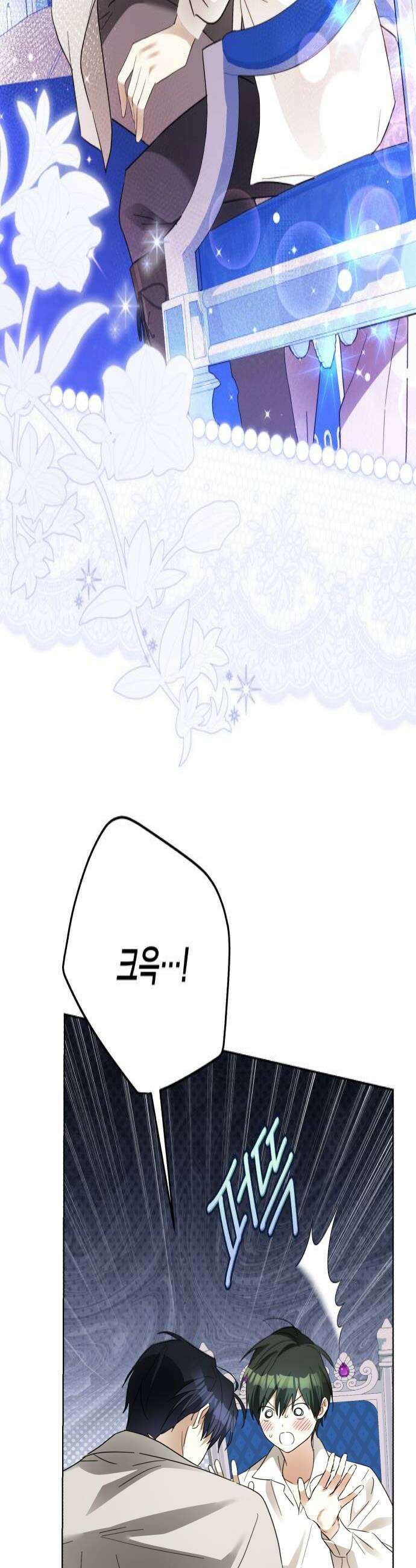 공작가의 남장 하인이 되었다 55화 4
