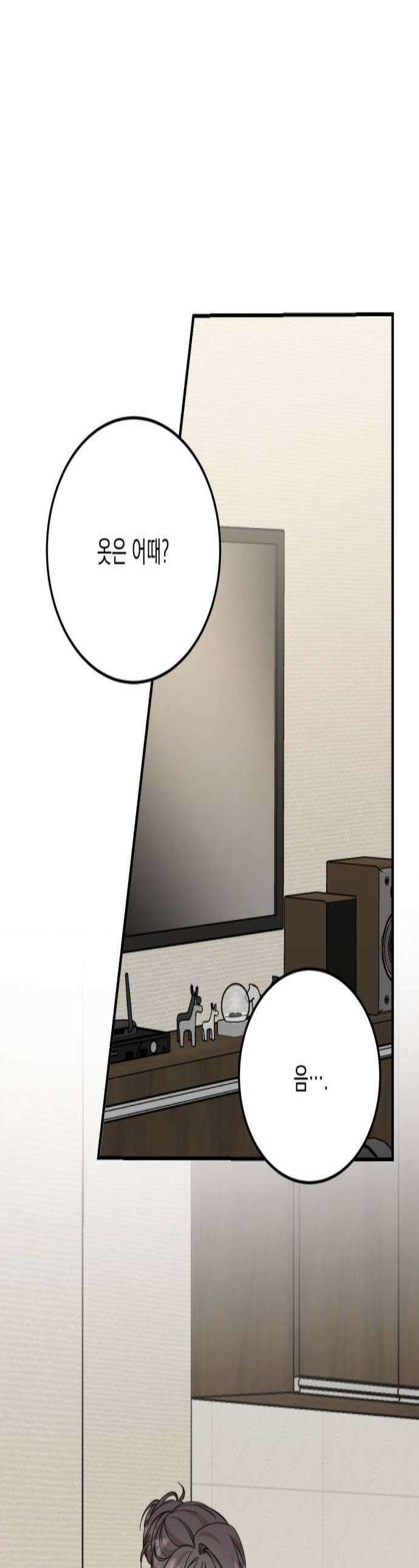 랭커랑 연애가능 52화 1