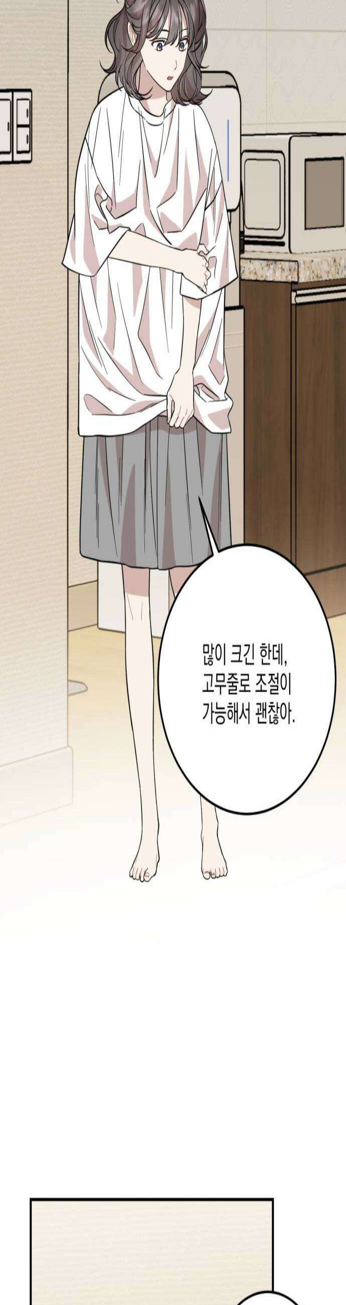 랭커랑 연애가능 52화 2