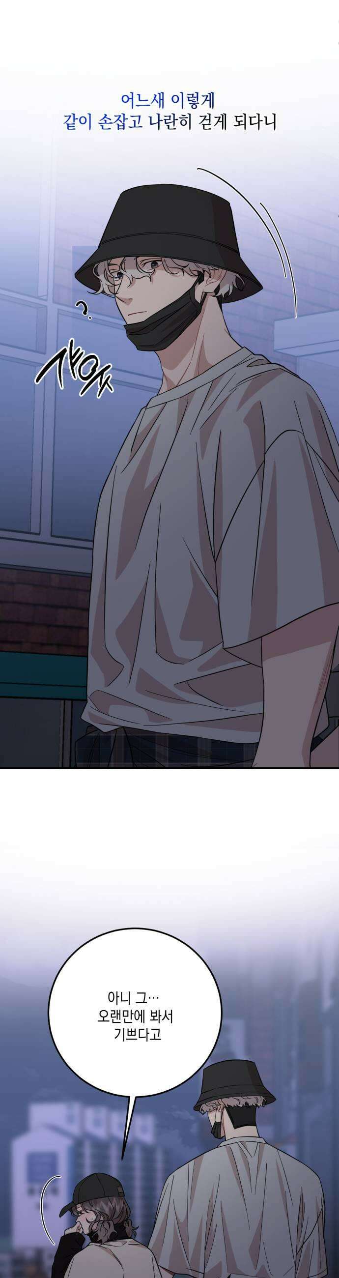 랭커랑 연애가능 52화 15