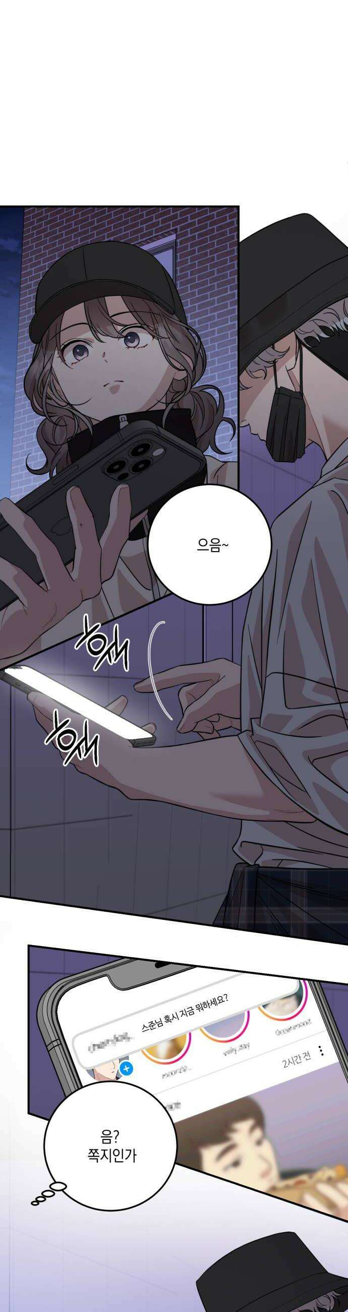 랭커랑 연애가능 52화 22