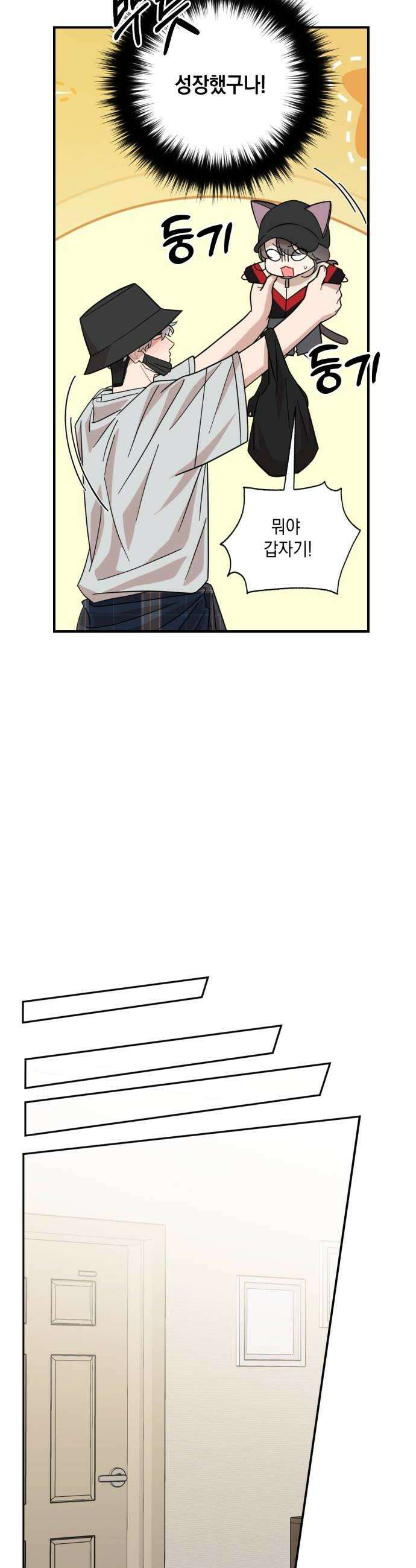 랭커랑 연애가능 52화 28