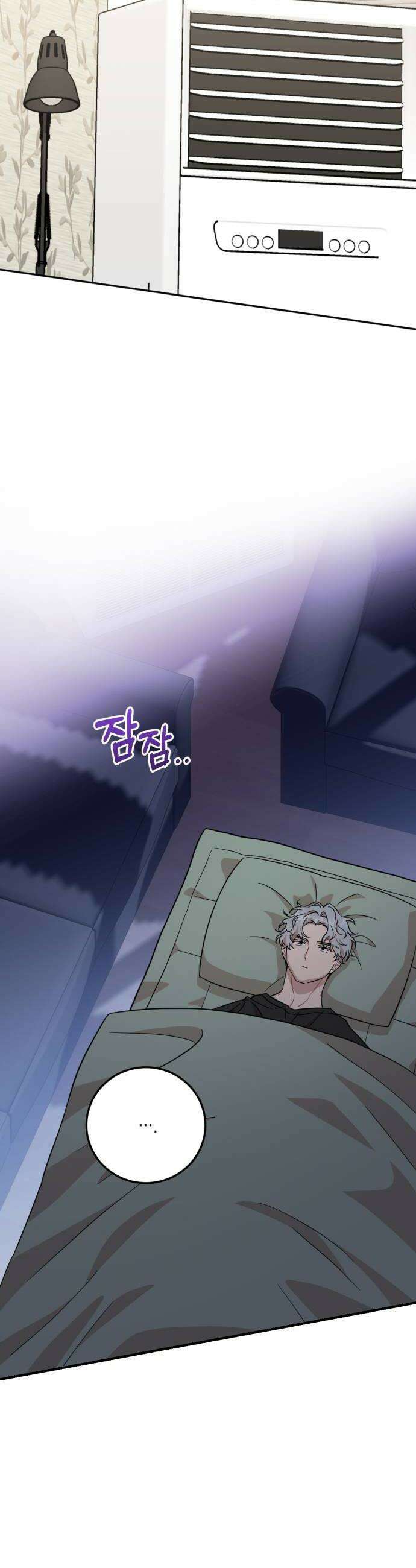 랭커랑 연애가능 52화 34
