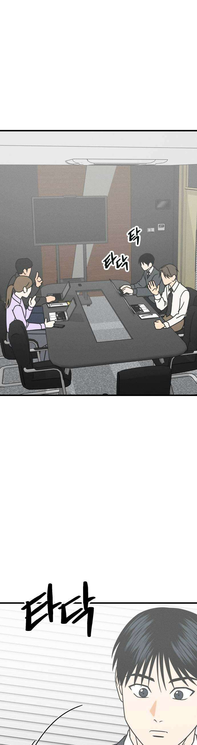 누가 어른 되면 다 된댔어? 98화 5