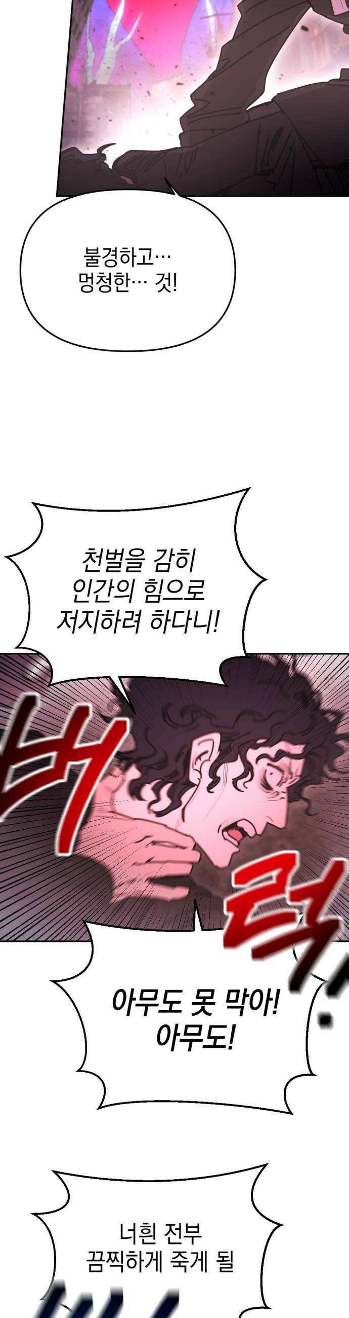 미로 인 메모리 62 대전33 8