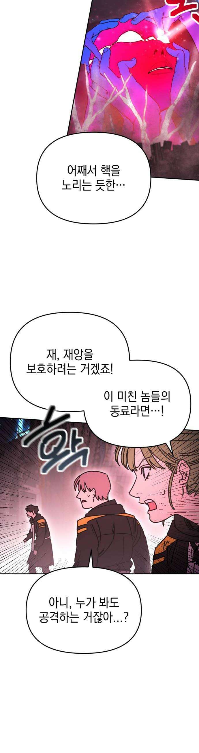 미로 인 메모리 62 대전33 10