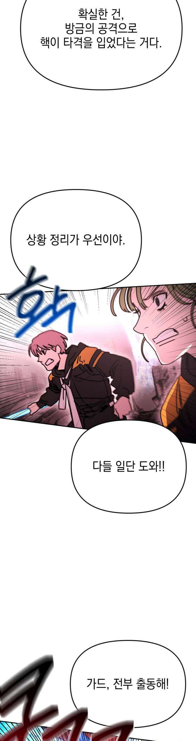 미로 인 메모리 62 대전33 13