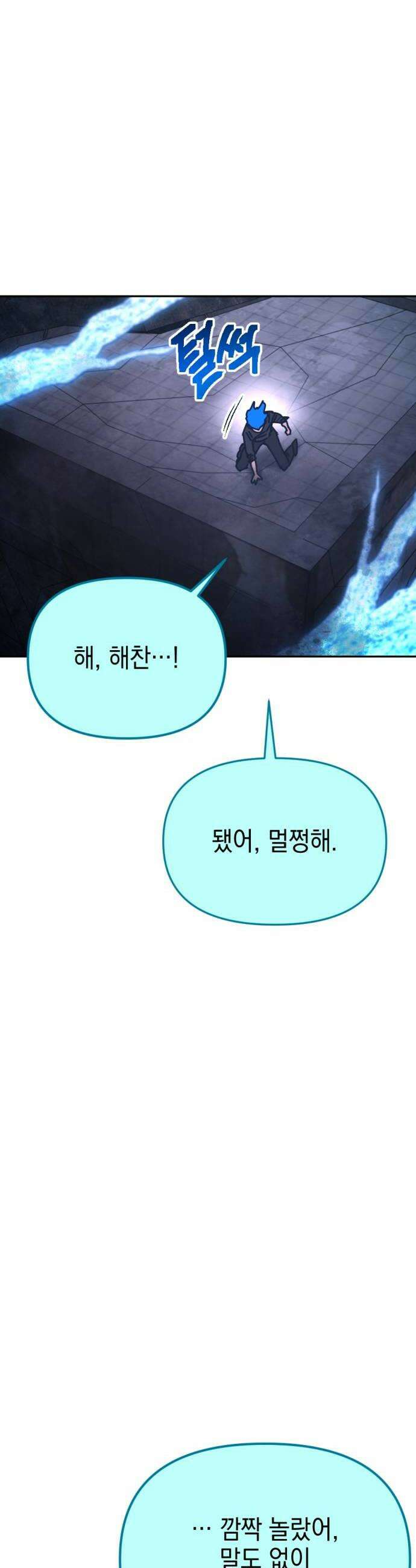 미로 인 메모리 62 대전33 42