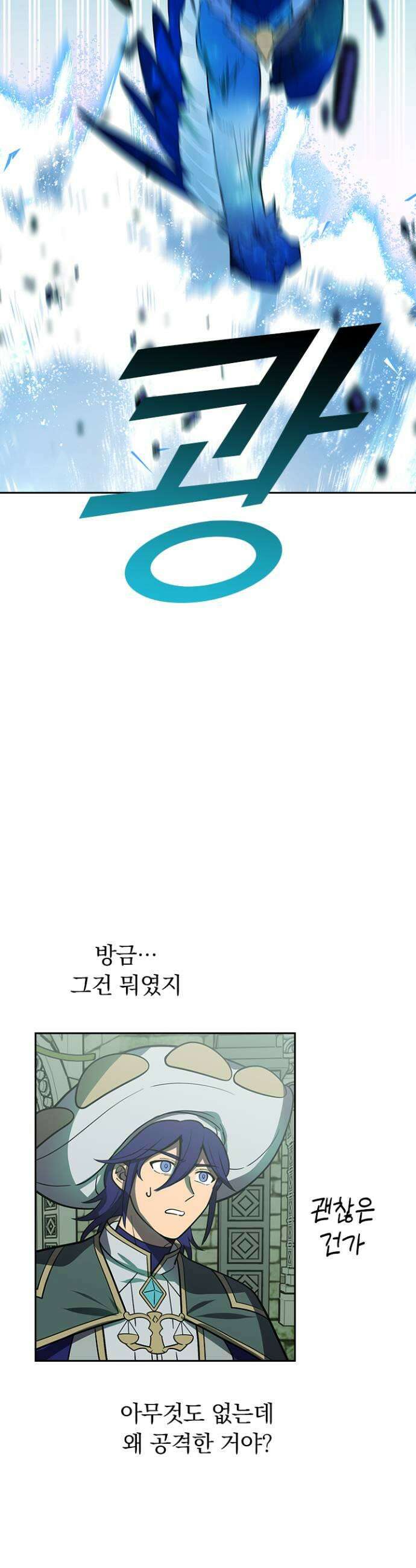 히든클래스 중력자로 최강을 노린다 129화 나루미야의 과거 9