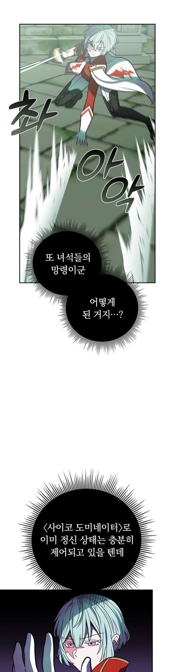 히든클래스 중력자로 최강을 노린다 129화 나루미야의 과거 10