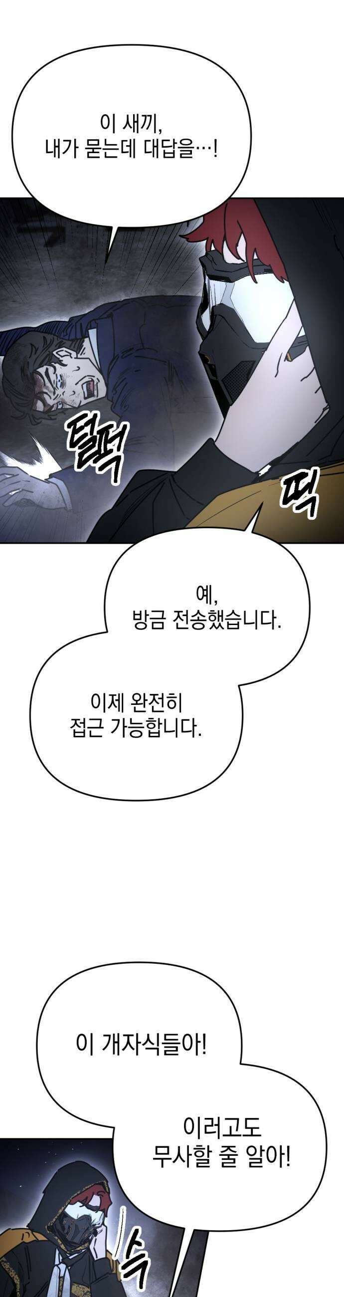 미로 인 메모리 63 대전34 5