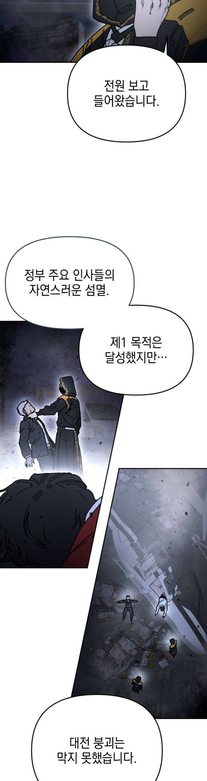 미로 인 메모리 63 대전34 8
