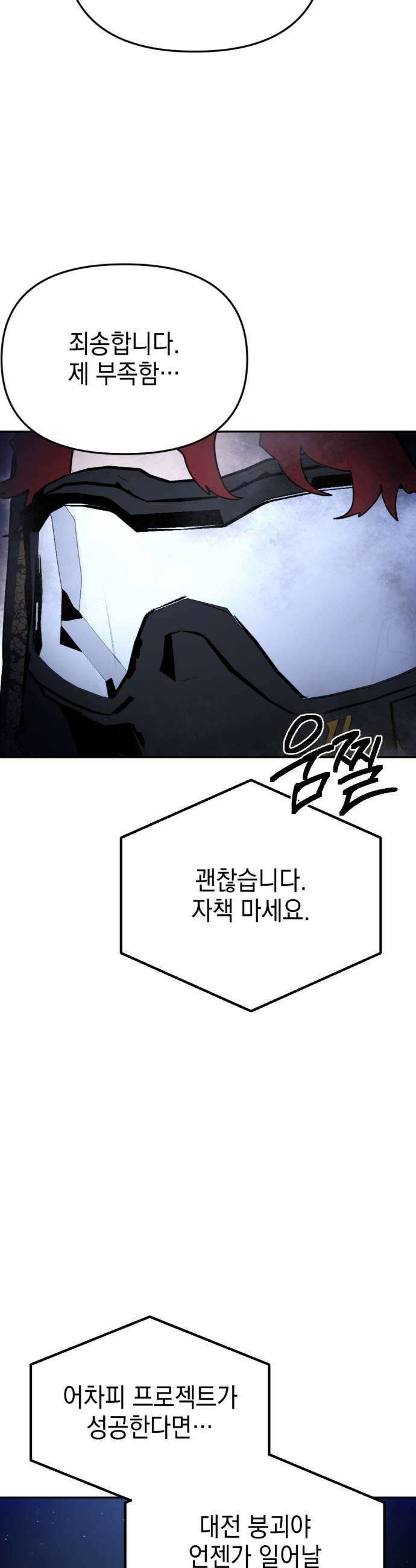 미로 인 메모리 63 대전34 9