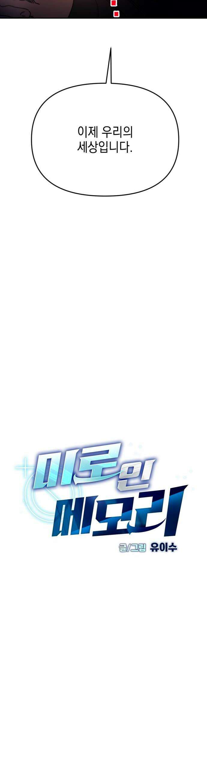 미로 인 메모리 63 대전34 12