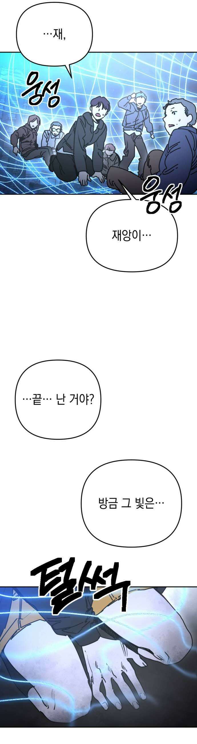 미로 인 메모리 63 대전34 13