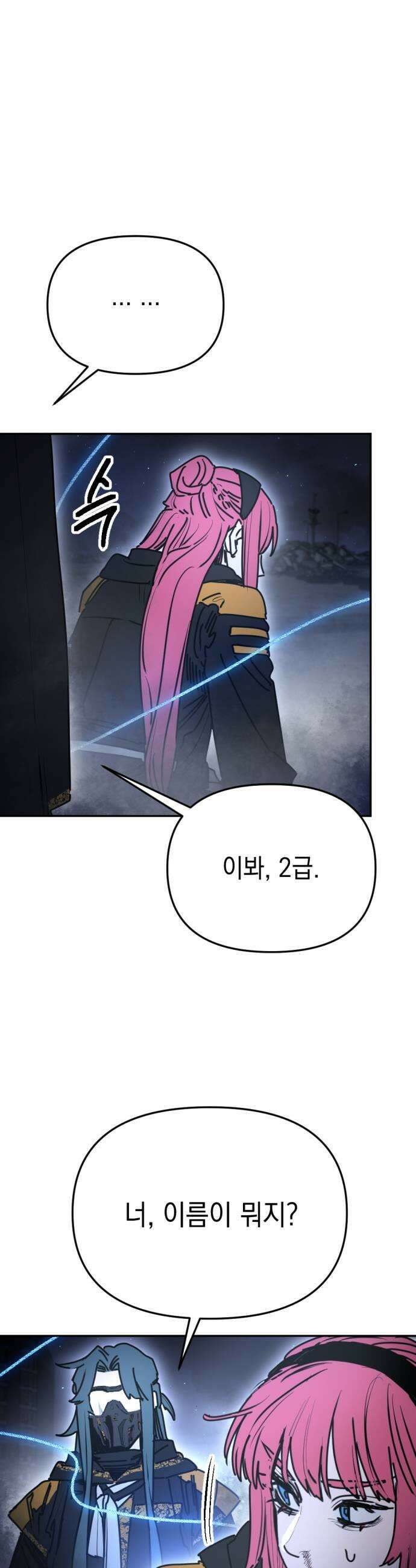 미로 인 메모리 63 대전34 15