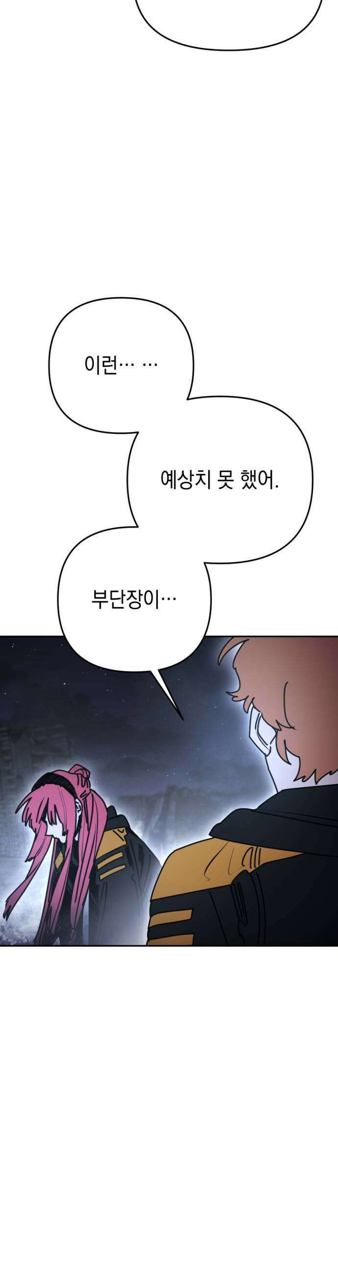 미로 인 메모리 63 대전34 21