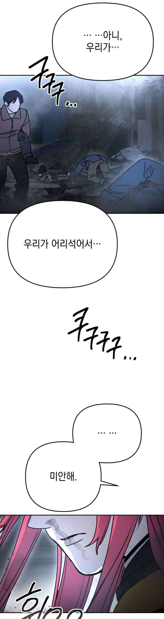 미로 인 메모리 63 대전34 22