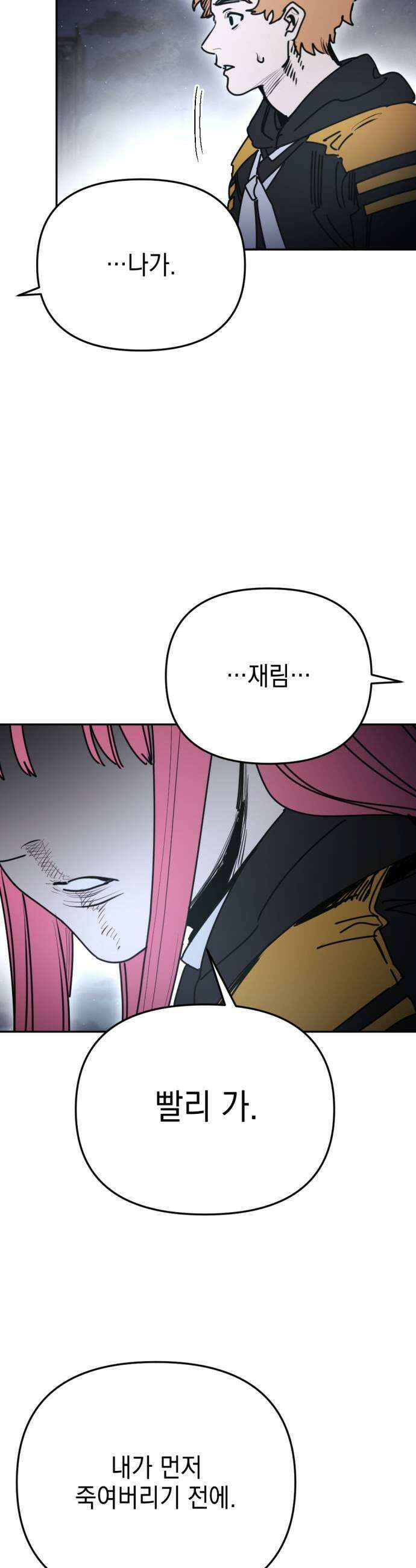 미로 인 메모리 63 대전34 25