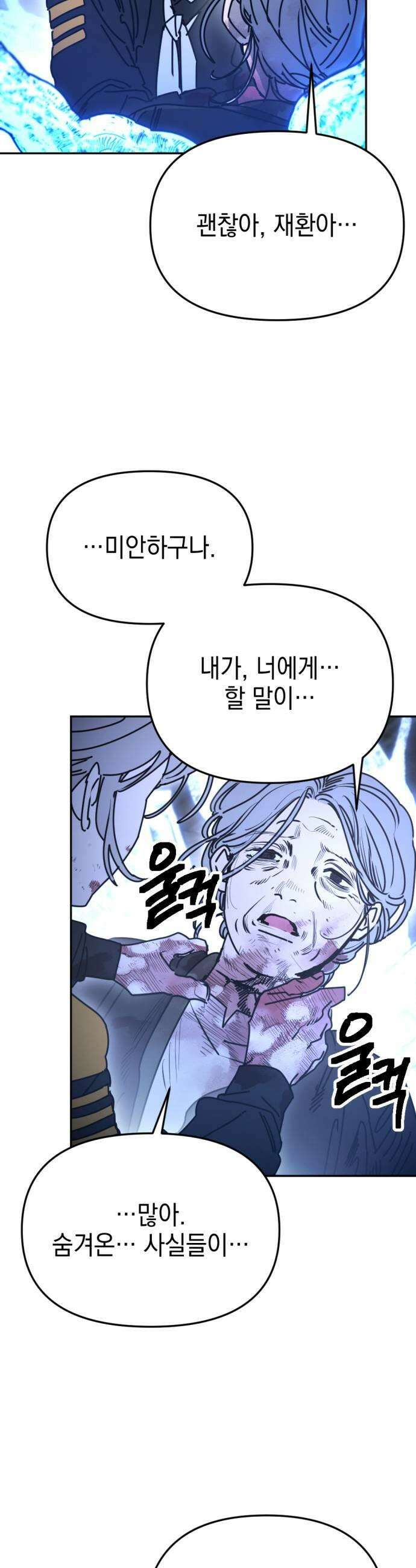 미로 인 메모리 63 대전34 29