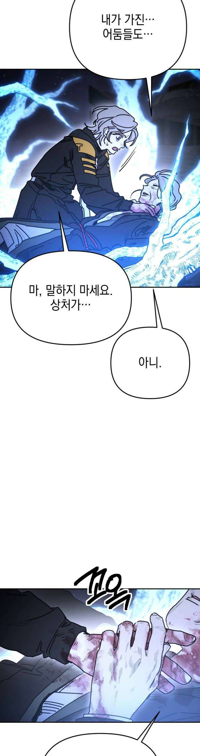 미로 인 메모리 63 대전34 30
