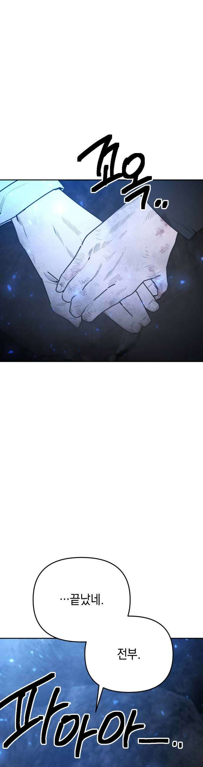 미로 인 메모리 63 대전34 33
